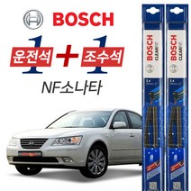 보쉬 NF소나타 그라파이트코팅 와이퍼 윈도우브러쉬 600mm 500mm 세트