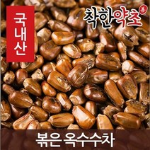 착한약초 국내산 몸에좋은약초 150종, 13ZH_국산 볶은 옥수수차 600g, 1개