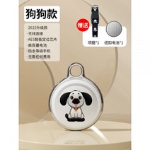 gps추적기 동물 스마트 고양이 방지 분실 강아지 애완, 02 2023년 업그레이드 버전 개