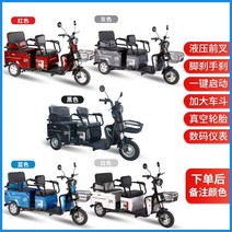 전기 삼륜오토바이 리튬배터리 마실용 다인승 전동차, 72V / 20A 리튬 배터리 / 1000W