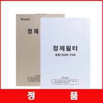 [유턴산업] 린나이 나인코 엘엠피 에코 파세코 웰텍 동양 기름정제필터 식용유필터 정제기필터, 320 X 535