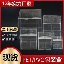 포장 케이스 펫 투명 케이스 플라스틱 선물 모형 전시 수제 비누 pvc 외장 컬러 커스텀 제작가능, 17 70*70*120mm（1만）