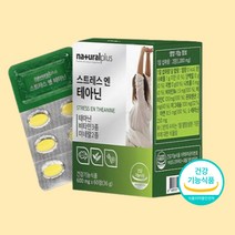 테아닌 로사빈 비타민 스트레스 판토텐산 칼슘 영양제 긴장완화 서터레스 마그네슘 아연 캐모마일 시계꽃 감태분말 타우린 태아닌 엘타아닌 타블렛 정 도움제 영양제 비타민B STRESS 주부 학생 고등학생 고시생 수험생 현대인 직장인