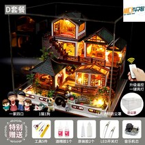 DIY 미니어처 하우스 키트 집만들기 일본 시부야 별장 고전 이자카야, 묵운수정자D+네 식구+고양이+더스트커버+리모컨등