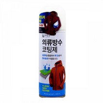 MDG8628 BTM 리빙굿 의류 방수 코팅제 200ml