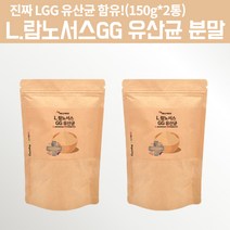 lgg 엘지지 3세대 시너지 유산균 신유산균 신프로바이오틱스 신바이오스틱 장용성 장까지살아가는 모유 유래 베베 돌아기 22개월 6개월 7개월 유산균 유산군 뚱보균 신바이오스틱스, 300g, 2, 150g