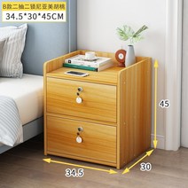 열쇠고리가 달린 심플 모던 미니 간이 선반 침실 침대 옆 작은 수납장Z, 조립 하 다., [자물쇠 달 린] 더 블 34cm 니 아 베이지.