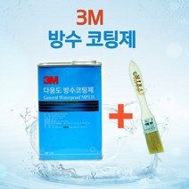 3M 방수 코팅제 베란다 욕실 화장실 급결 다용도 페인트 바르는 방수액 1리터 건물 벽 세면대 옥상 MP131+붓, 1캔+붓