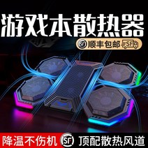 높이조절 쿨링패드 HP DELL 에일리언 17 ASUS APPLE HUAWEI LENOV, [6] 플래그십 모델  220V 전원 공급 장치  통합