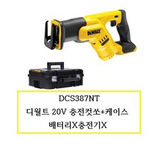 DCS387NT 디월트20V 충전컷쏘+케이스 배터리X충전기X