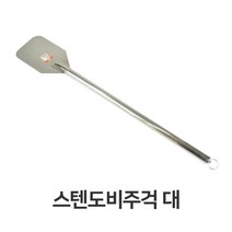 스텐 도비 주걱 대형 스테인레스 주방삽 조리도구 _ 71017319EA, 본상품선택