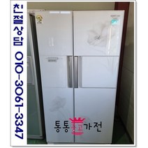 중고냉장고 양문형 강화유리도어 삼성 700리터 이상 스마트에코 서울경기 직접배송 지방 택배발송, 중고양문형냉장고