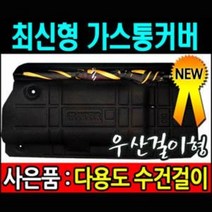 아반떼CN7 가스통커버 / 격벽 LPG가스통가리개, 일반형