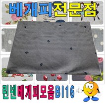 [일오삼유통] 여름베개 실크베개 컬러베개커버 베개피 면베개커버 예쁜베게커버 쿠션커버