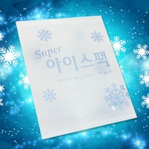 아이스 팩(18590) 아이스박스/얼음팩/젤아이스팩/냉찜질팩/의료용아이스팩/보냉백/얼음주머니