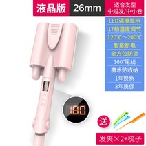 물결펌고데기 물결고데기 보다나물결고데기32 32mm, 26mm LCD 17단 온도