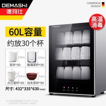 컵 소독기 자외선 물 잔 건조기 식기 살균기 업소용 가정용, B3-[60L] 스마트 터치(컵 30개 약)
