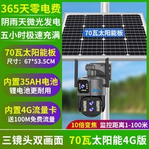 태양광 CCTV 야외 방범용 농막 공사 현장 주택 충전, 태양광70W - 10배 줌 - 4mm -5MP