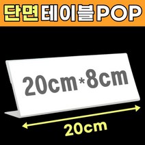 테이블 이름표 회의 명패 가격판 좌석 전시회 자리 전시 이름표 거치대 이름판 네임판 20
