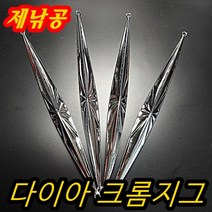 다이아 크롬지그 150g~300g 제낚공 메탈지그, 다이아크롬지그150g