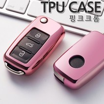 차쟁이몰 폭스바겐 TPU키케이스 6컬러 골프5 6세대 파샤트 티구안, 06.KEYCASE:핑크크롬