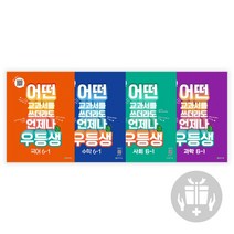 고등학교 한국사 자습서 송호정 교과서편, 역사영역, 지학사