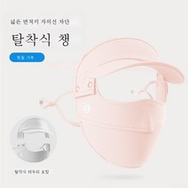 DFMEI 봄여름 아이스 러닝 라이딩 캠핑 햇빛 가리개 마스크 입체 콧구멍 탈부착 챙 풀 페이스 마스크, DFMEIXTJ37벚꽃가루