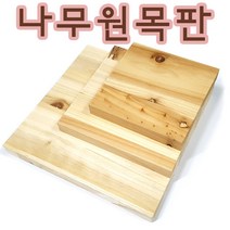 핸디몰 나무원목판(정사각형.직사각형)스트링아트공예(주문제작), 정사각(20x20cm)