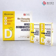 동성제약 츄어블 비타민D 4000IU, 120캡슐 4개월+헬시링크 마스크1팩, 120정