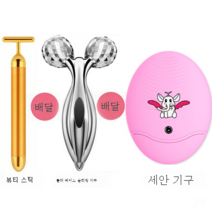 가정용 3D 롤러 미세전류 갸름한 얼굴 V라인 전신마사지기 리프팅 갸름한 얼굴신그릇, 색깔5