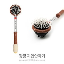 성진 팡팡 지압안마기(지압봉) 팡팡안마기 효자안마기 안마봉 지압봉, 1개