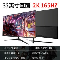 곡면 32인치 고화질 커브 디스플레이 커브드 모니터, 그레이블랙32인치직면2K165HZ