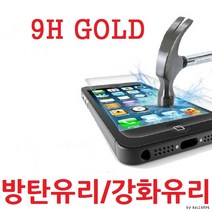 9H 액정보호필름/방탄유리보호필름/강화유리필름/글라스보호필름/1매/아이폰14 전기종 아이폰