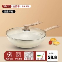 스텐궁중팬 스테인레스 뚝배기 냄비달라붙지않는 기름연기적은 두꺼운 가정용 벌집 볶은냄비 직화 인덕션, T10-비석 맥반석 32cm건강 항균