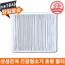 삼성 청소기 호환 헤파필터 VC-BS600/VC-BS601, 1개