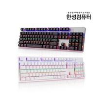 한성컴퓨터 GTune MKF30S PLUS RAINBOW 블랙 청축, 화이트