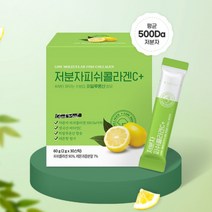 저분자 피쉬 콜라겐 비타민C 펩타이드 30스틱 히알루론산 레몬맛 어류 생선 어린 고함량 콜라겐 90%이상 흡수률높은 초저분자 500달톤 효능 추천, 저분자 피쉬 콜라겐 비타민C 30스틱 4박스