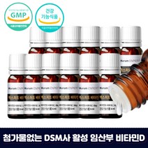 임신 준비 액상 비타민D 드롭 비타민d3 햇빛 비타민 임산부 출산후 키즈 아기 비타민디 효능 무첨가 어른 성장기 DSM 성장기 청소년 키즈 어린이 흡수빠른 활성형 뼈 형성 유지 QUALI-D