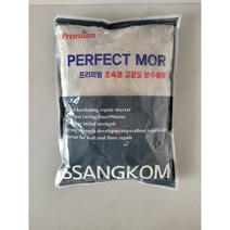 아덱스 초속경 고강도 보수 몰탈 아덱스 A45 무수축, 쌍곰 프리미엄 퍼펙트 몰 2kg 소포장