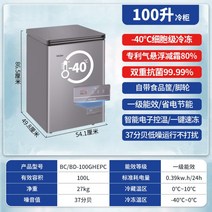 Haier 초저온냉동고 소형 100/142/200L 영하 40도 급속 냉동 참치 육류, 티타늄 그레이 100