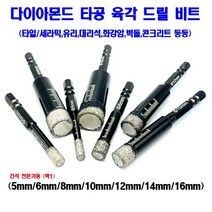 5mm-16mm 다이아몬드 홀소 육각 건식드릴비트 전문가용 유리 타일 대리석 화강암 타공, 전문가용 건식홀소, 14mm