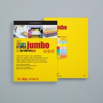 OA팬시페이퍼 점보 500매 21종 A4 80g, P03 흰배추색