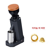 커피 원두 전동 그라인더 핸드드립 기계 가정용 분쇄기 자동 수동 추천 독일 수입 커피용품 xiaomi 전기 티타늄 합금 콘 나이프 휴대용 소형, 티타늄 버-016-b, 220v, 우리를