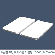 KW LED 초슬림 포인트 시스템 거실등 100W KS 국산 삼성칩