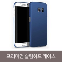케이스슬림하드프리미엄 CG5+S8F 프리미엄 S0E24CA, 갤럭시S7엣지 / 실버
