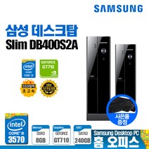 삼성 PC DB400S2A 3세대 가정용 사무용 업무용 i5-3570 8G GT710 S240G 윈도우10 인강용 컴퓨터 데스크탑, 기본형, 기본형