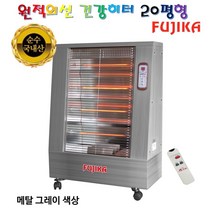 국산 원적외선 나노카본 터보 온풍기 FU-4055 리모컨 20평형 4.5K 10 + 사은품 전기 히터 난로 스토브 초강력 열가마 친환경 찜질 효과 사무실 학원 업소 횟집 학교
