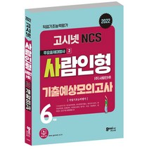 인기 한국중부발전ncs 추천순위 TOP100 제품 리스트를 찾아보세요