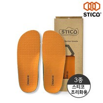 스티코 조리화 깔창 NI-21 NI-31 NI-51 3종