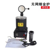 전기 용해로 용광로 전기로 소형 금 은 구리 용해 1100도 1kg~3kg 도가니, 블랙 1KG 용광로 220v, 1개